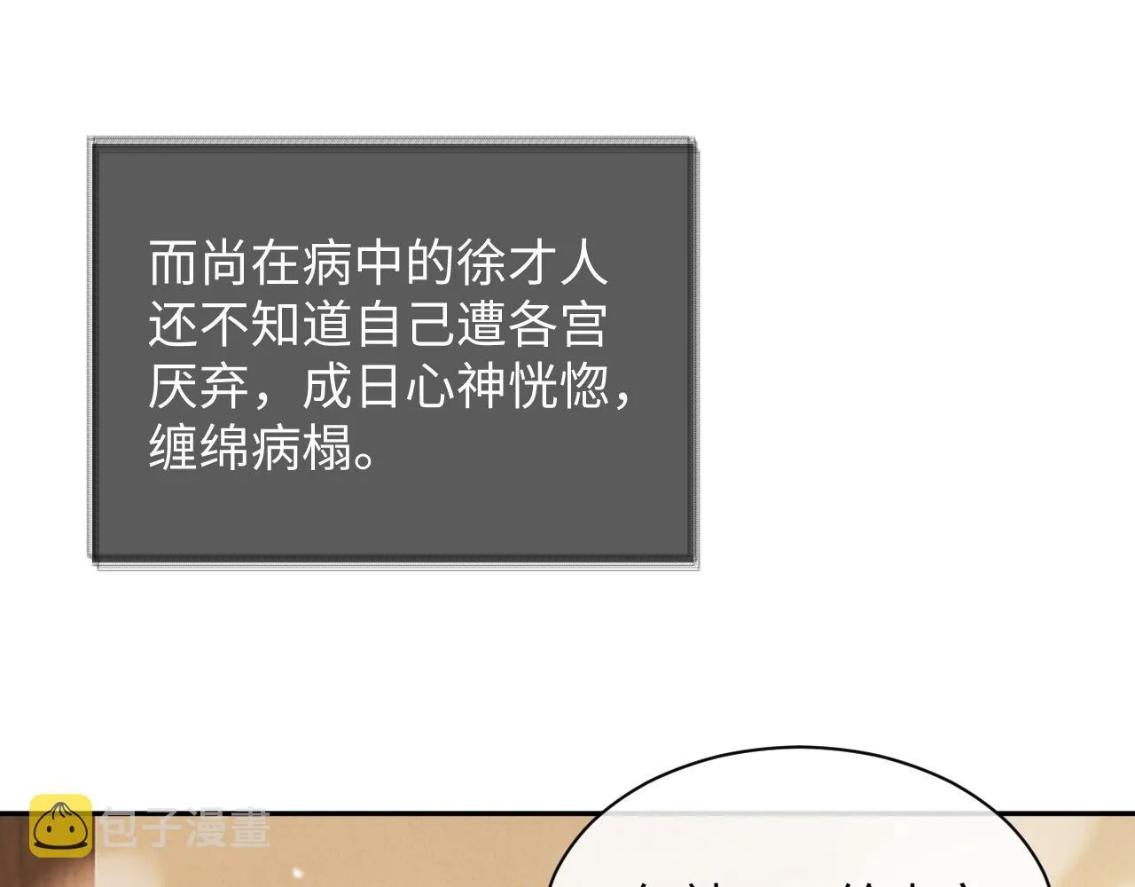 第4话 正面反击 第67页