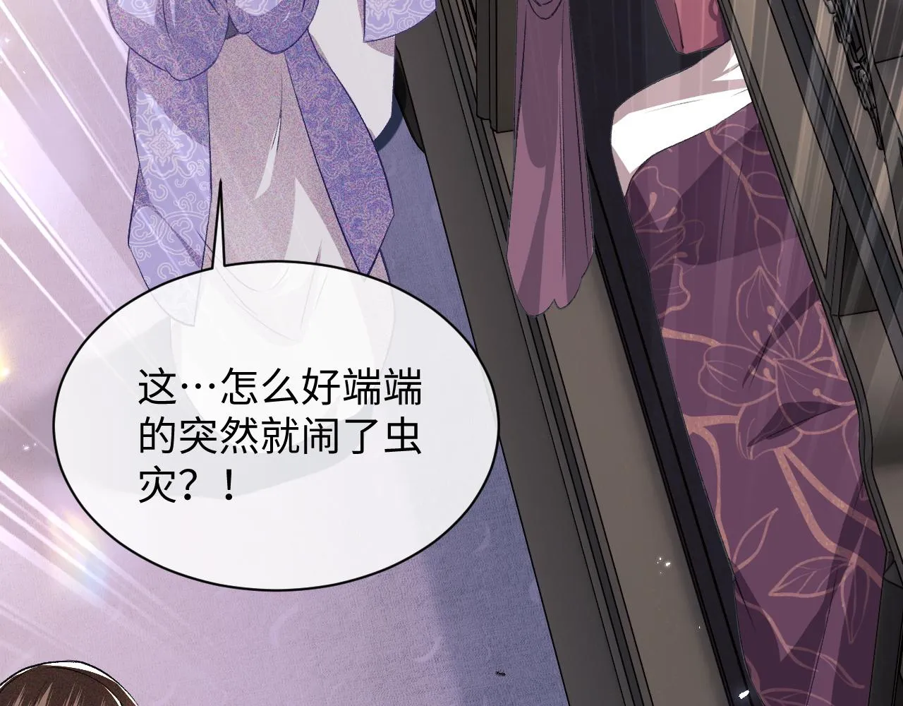第4话 正面反击 第62页