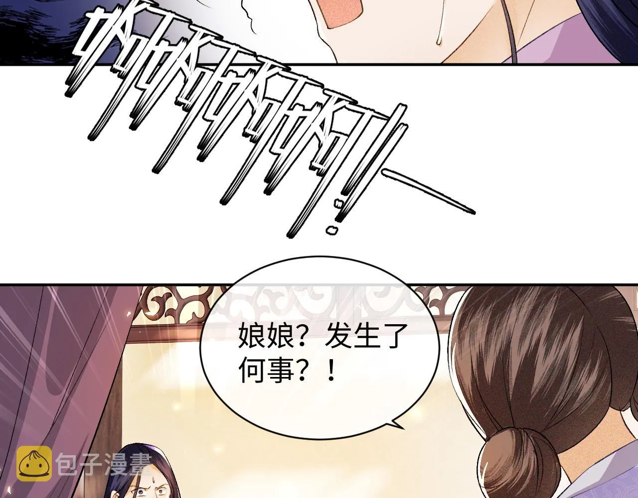 第4话 正面反击 第77页