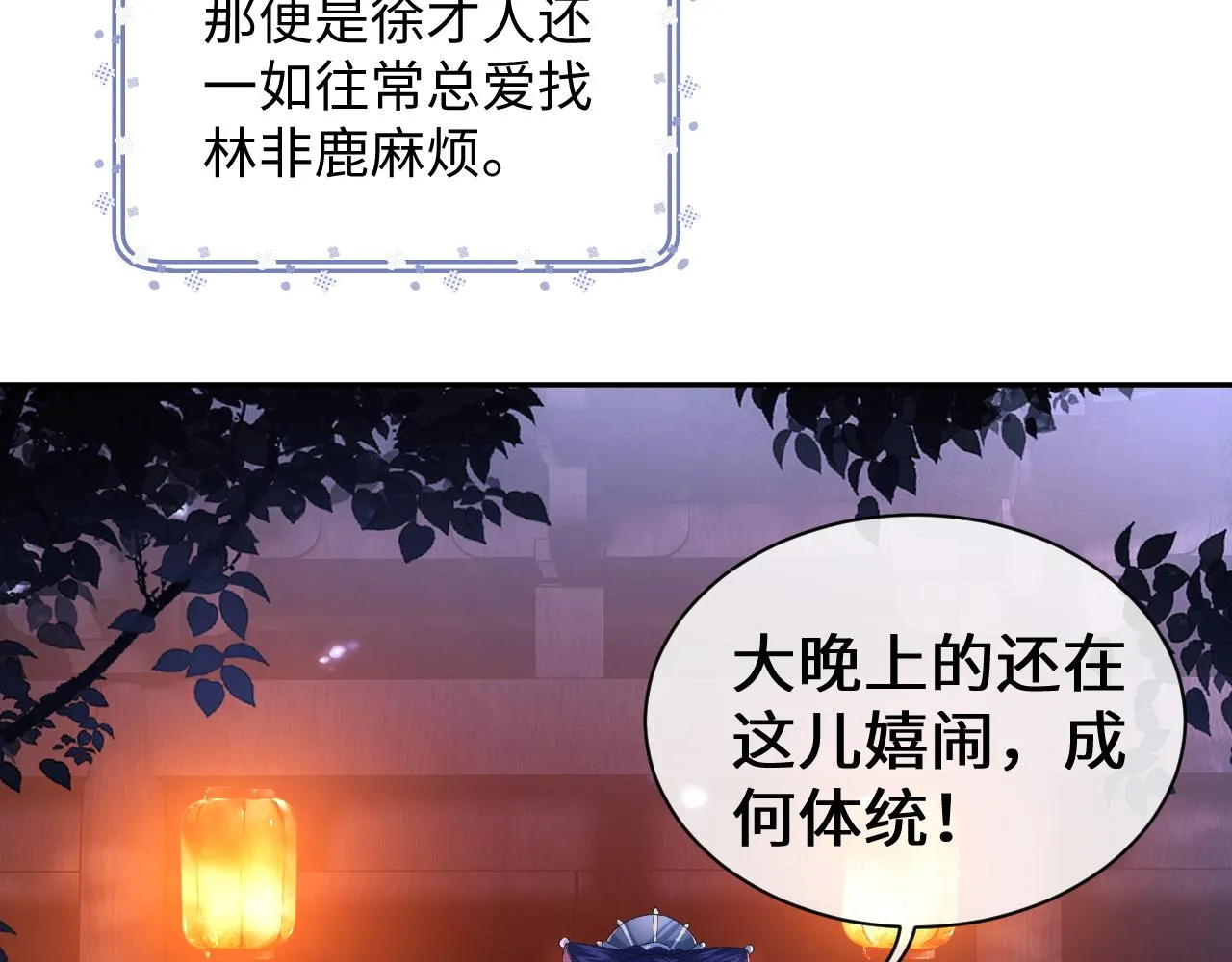 第4话 正面反击 第13页