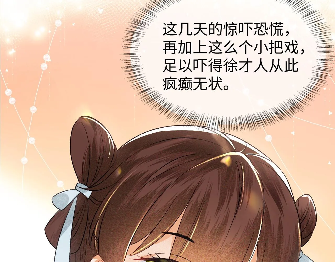 第4话 正面反击 第106页