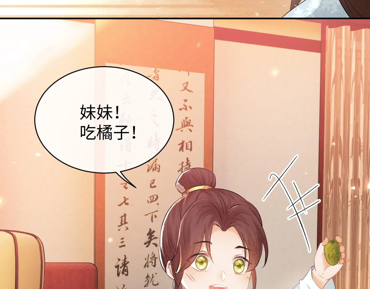 第4话 正面反击 第95页