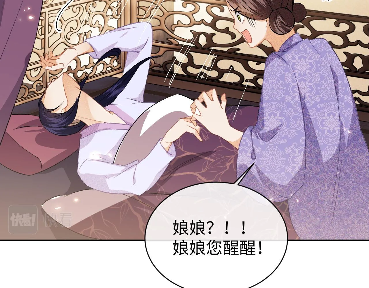 第4话 正面反击 第89页
