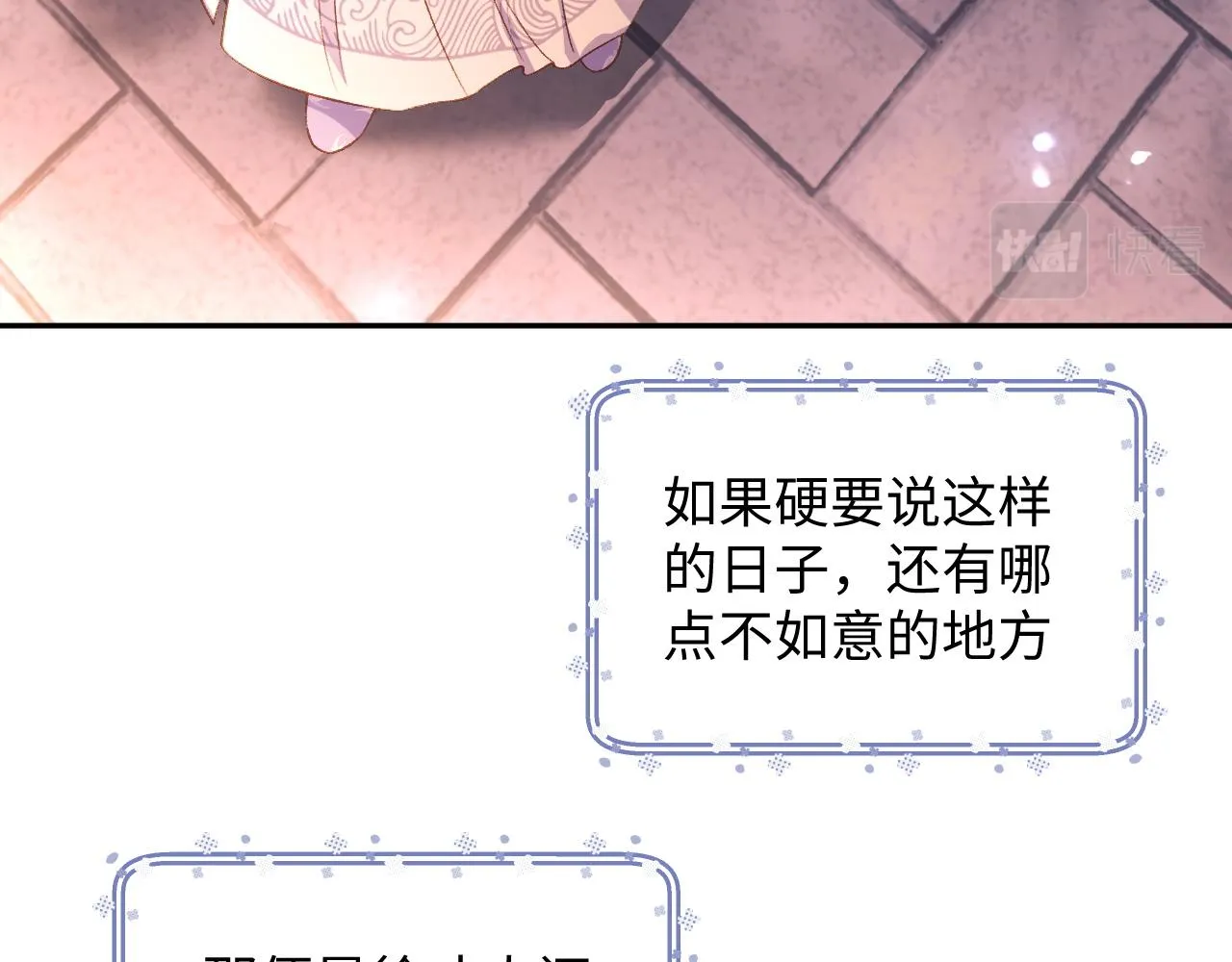 第4话 正面反击 第12页