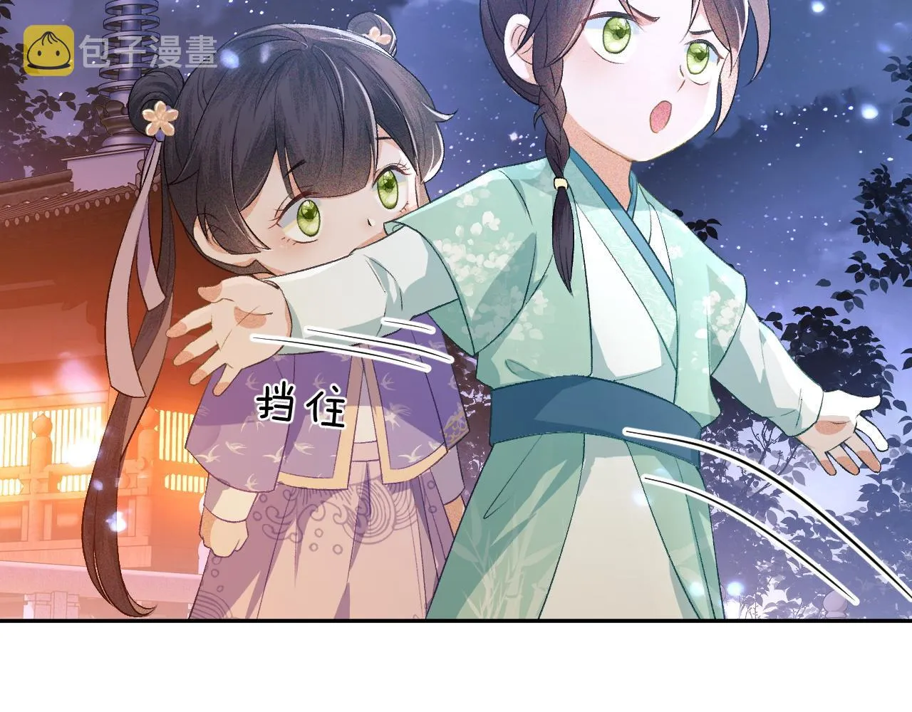 第4话 正面反击 第19页
