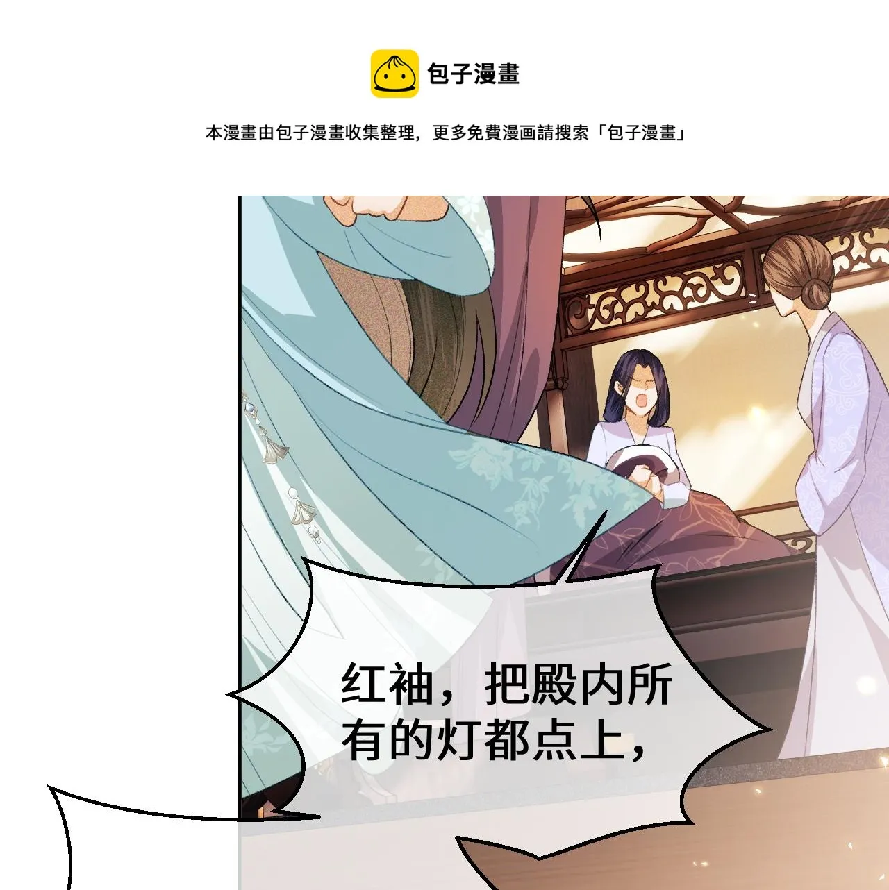第4话 正面反击 第81页