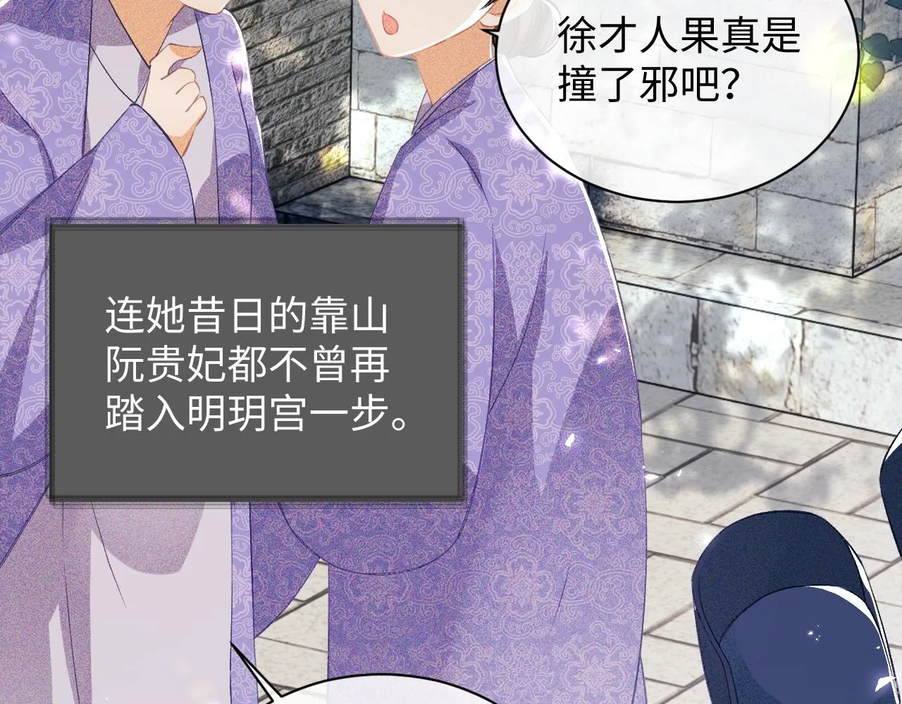 第4话 正面反击 第65页