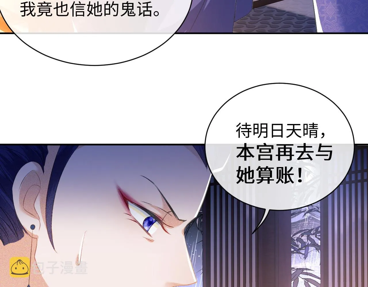 第4话 正面反击 第35页