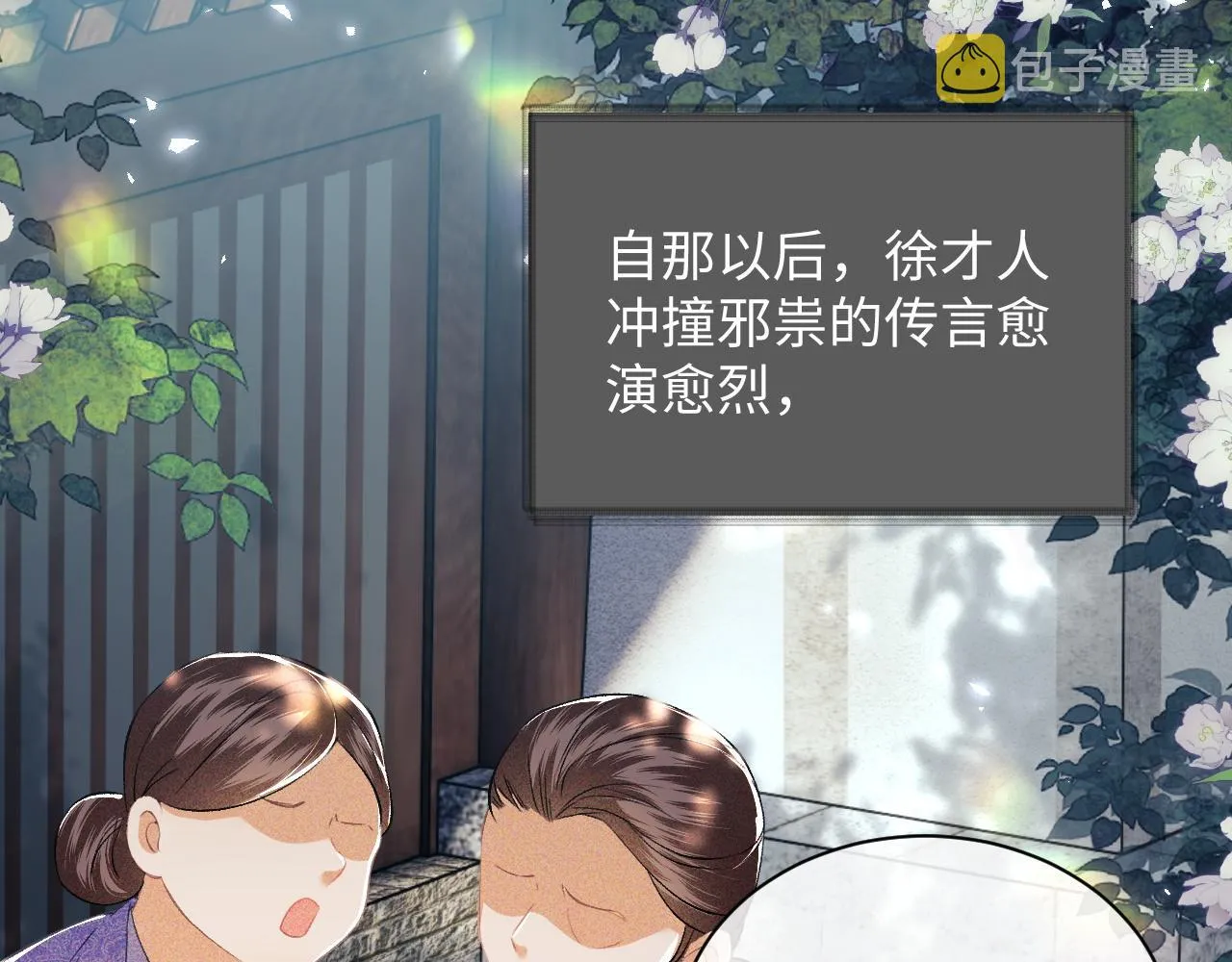 第4话 正面反击 第64页