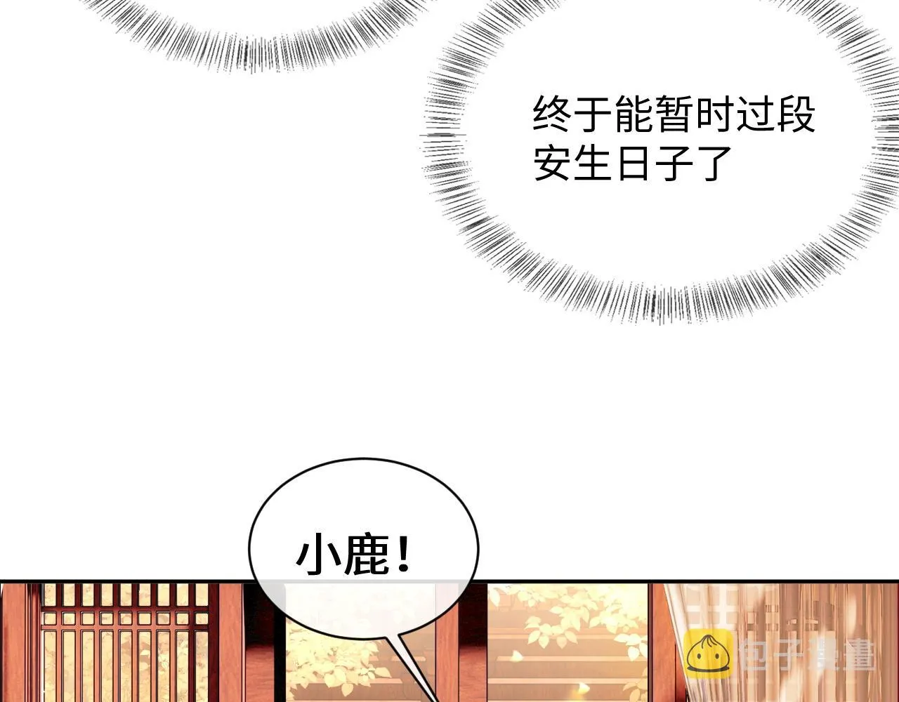 第4话 正面反击 第108页