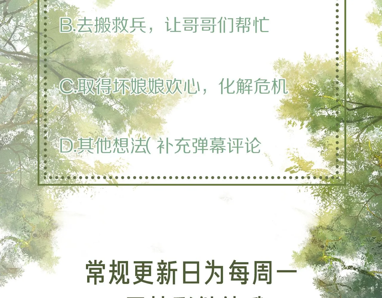 第4话 正面反击 第122页