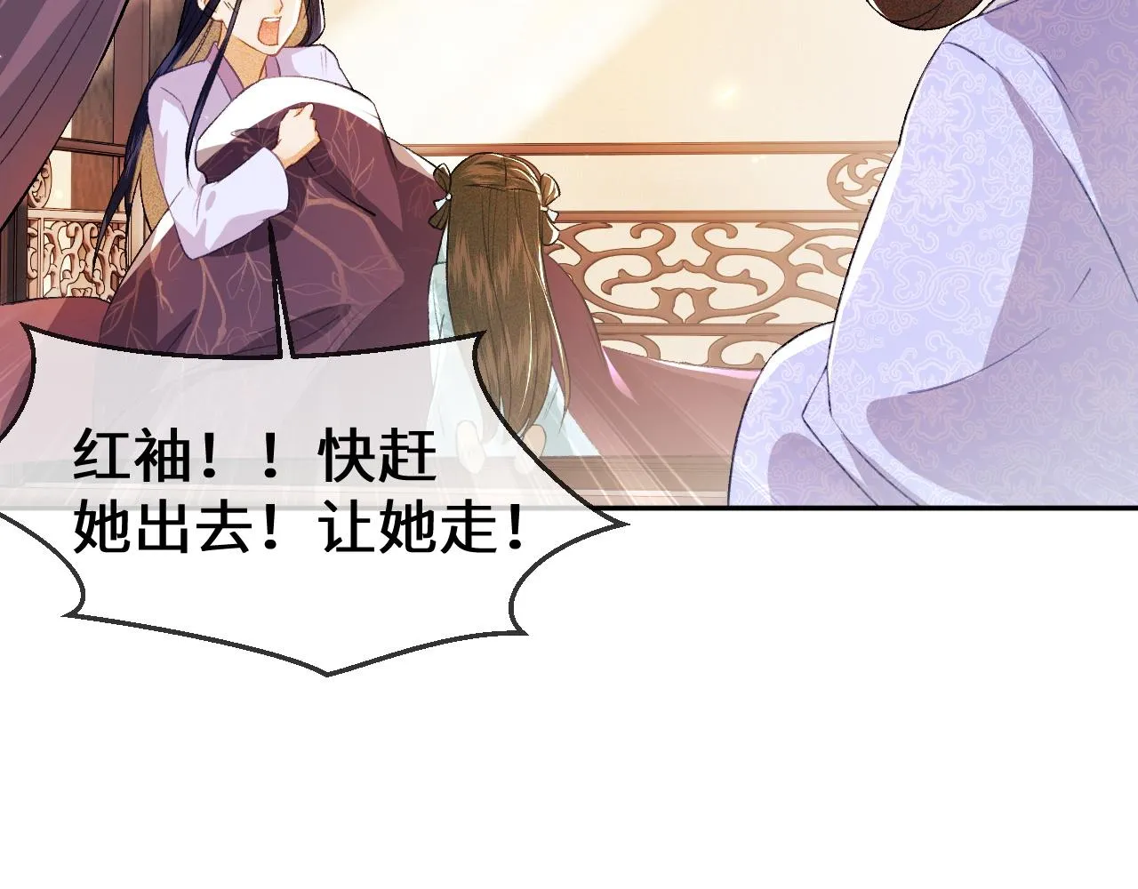 第4话 正面反击 第78页