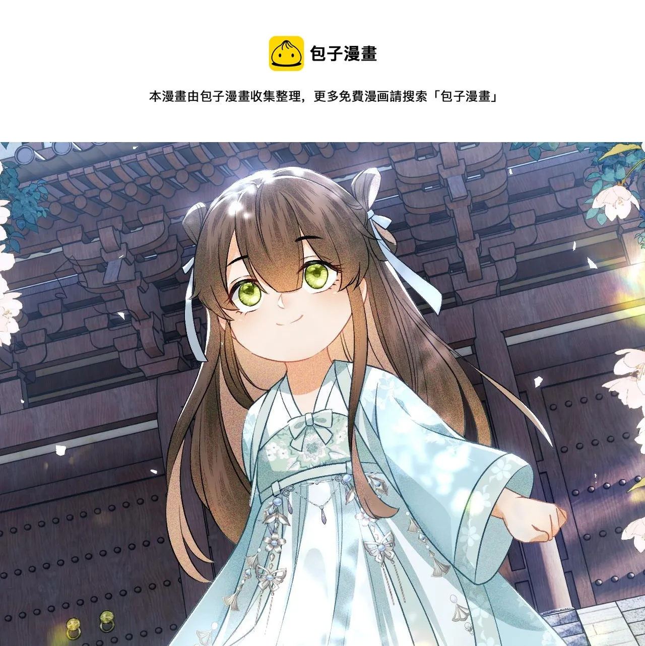 第4话 正面反击 第91页