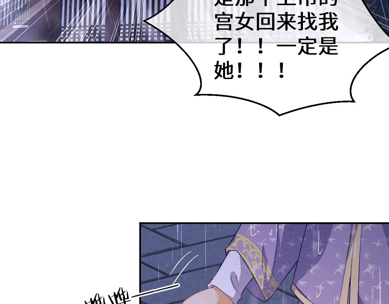 第4话 正面反击 第48页