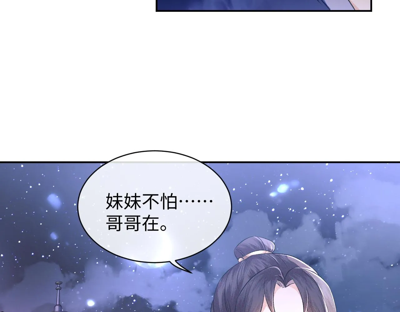 第4话 正面反击 第18页