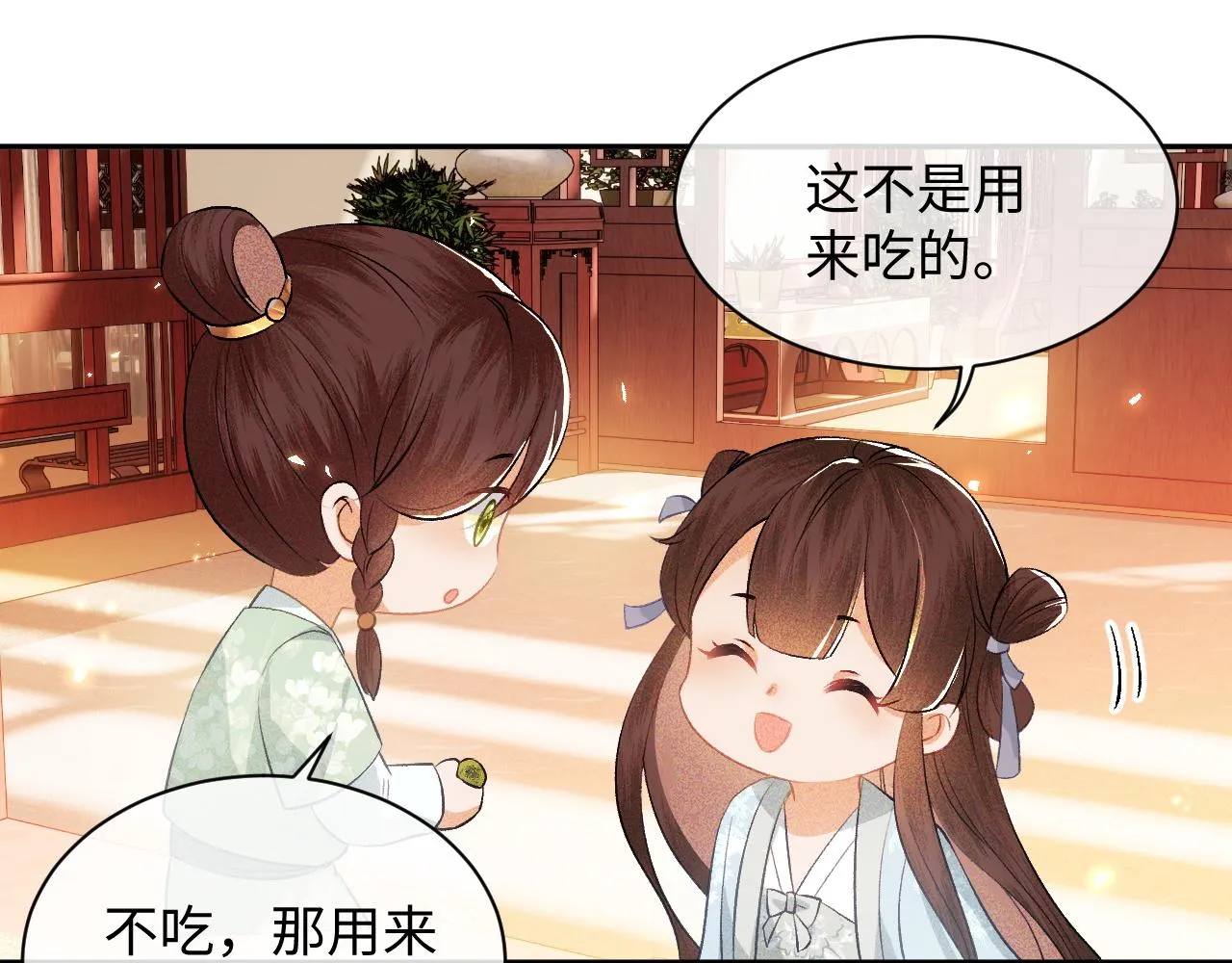第4话 正面反击 第97页