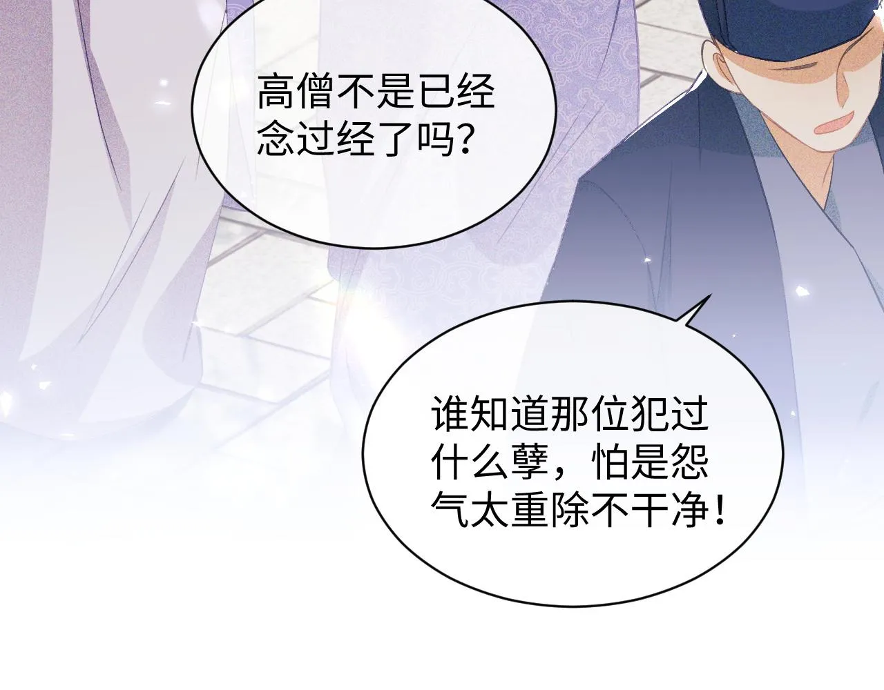 第4话 正面反击 第66页