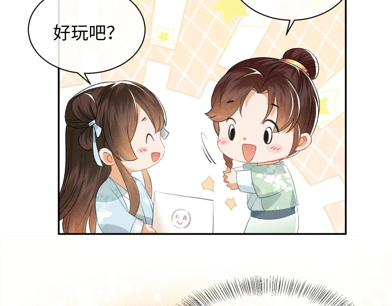 第4话 正面反击 第105页