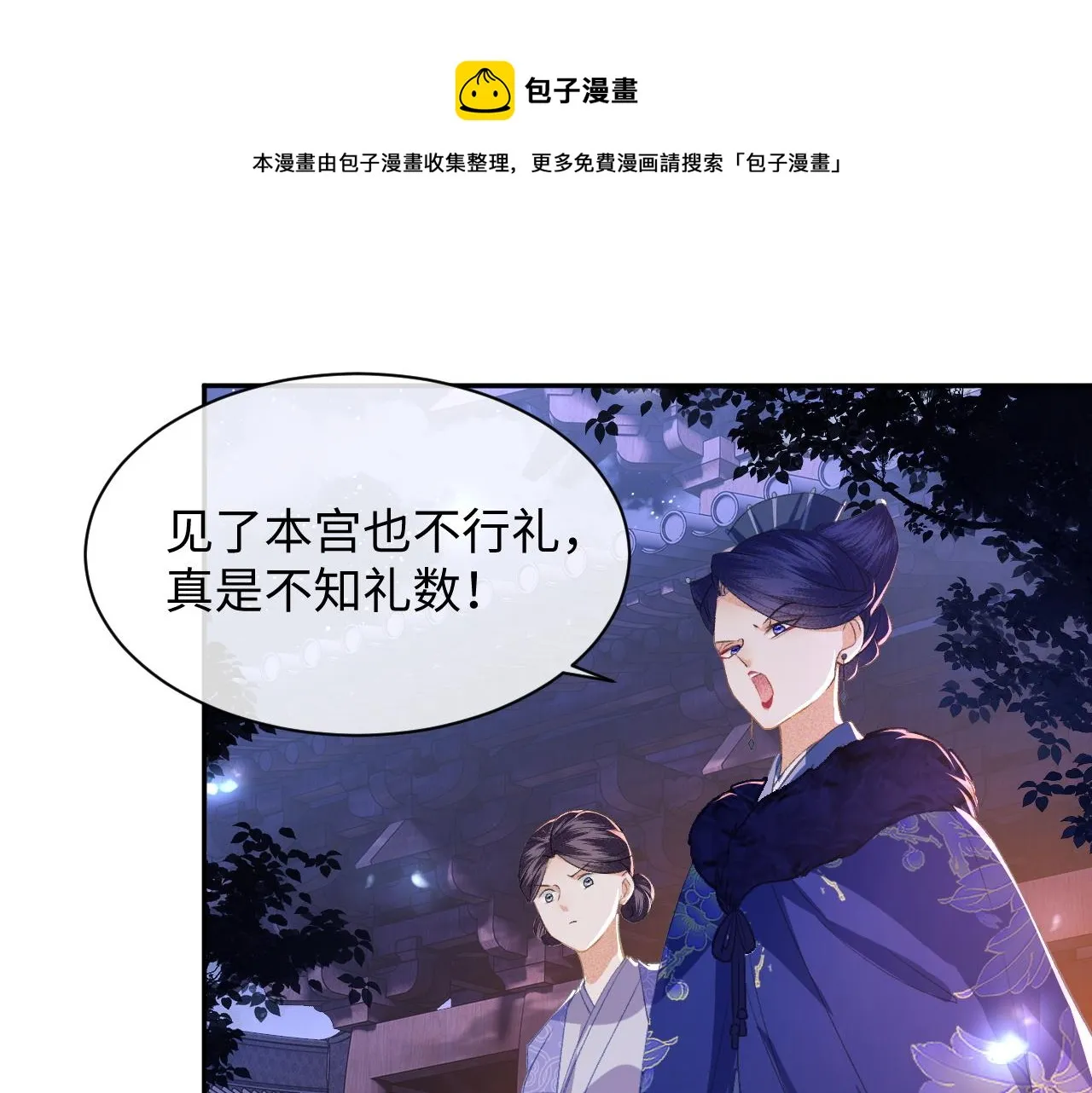 第4话 正面反击 第21页