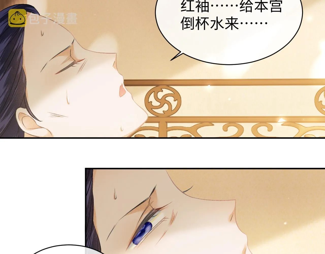 第4话 正面反击 第68页