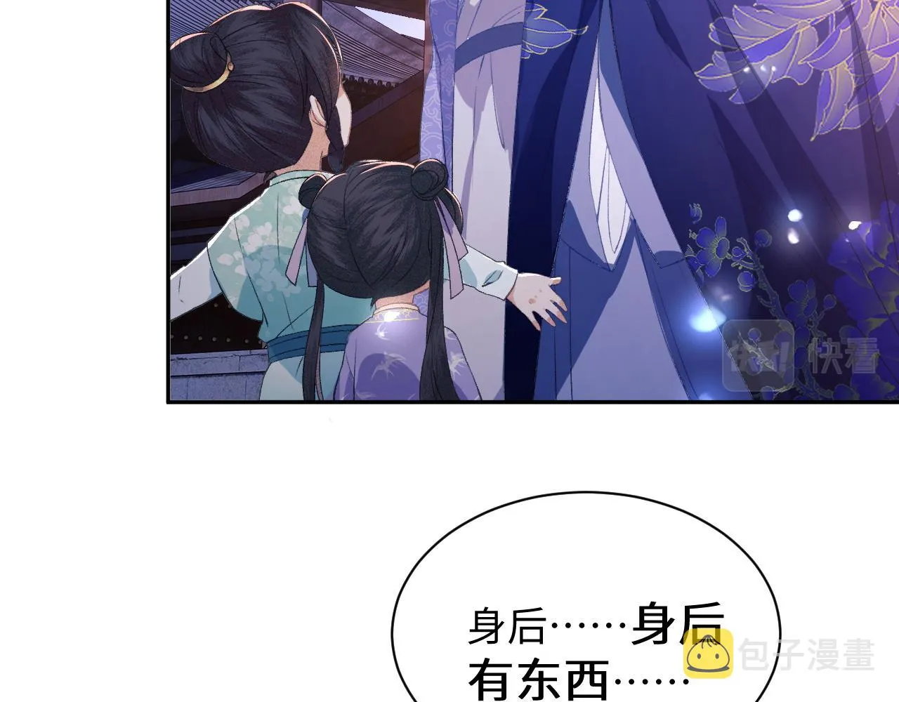 第4话 正面反击 第22页