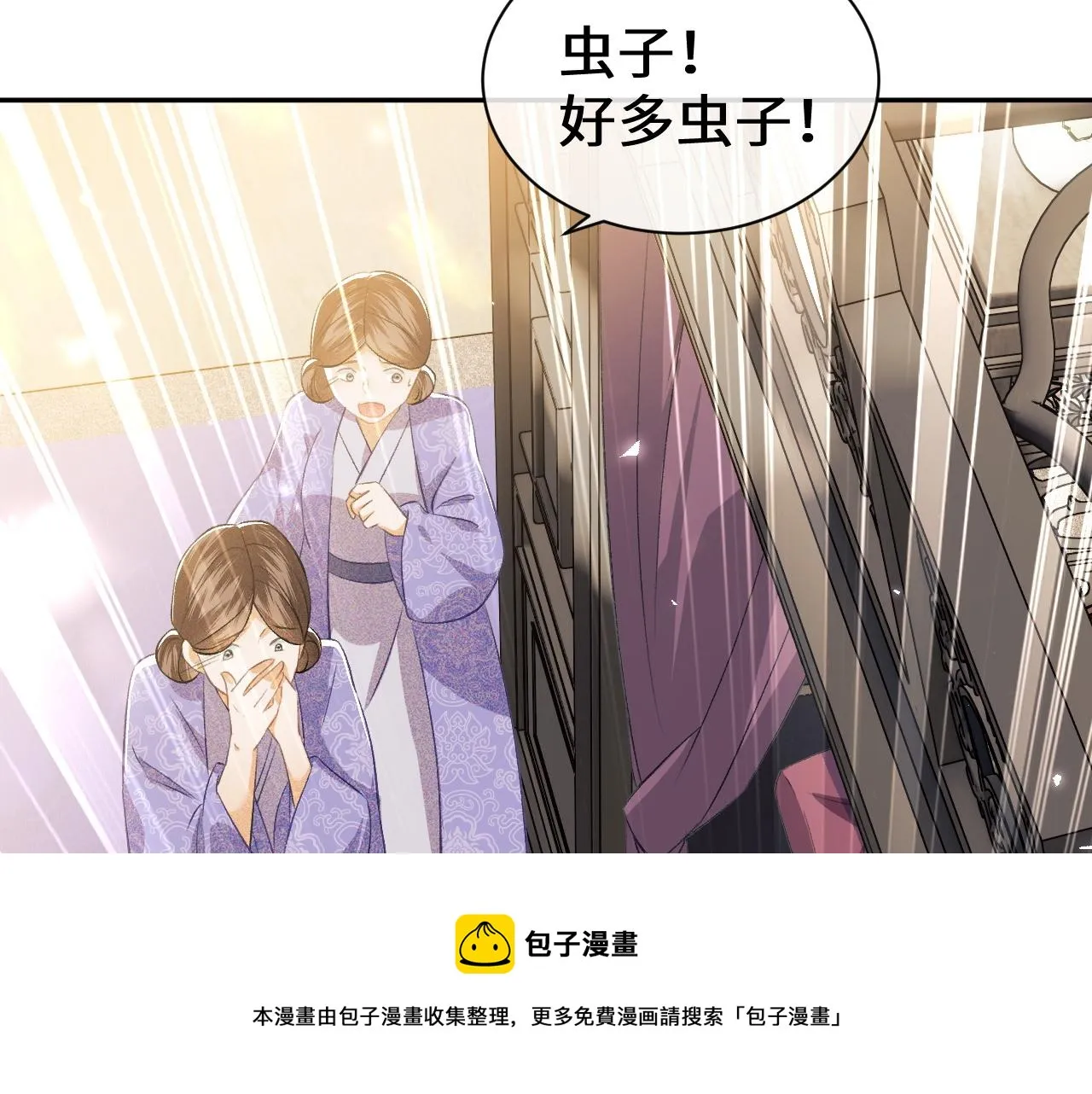 第4话 正面反击 第61页