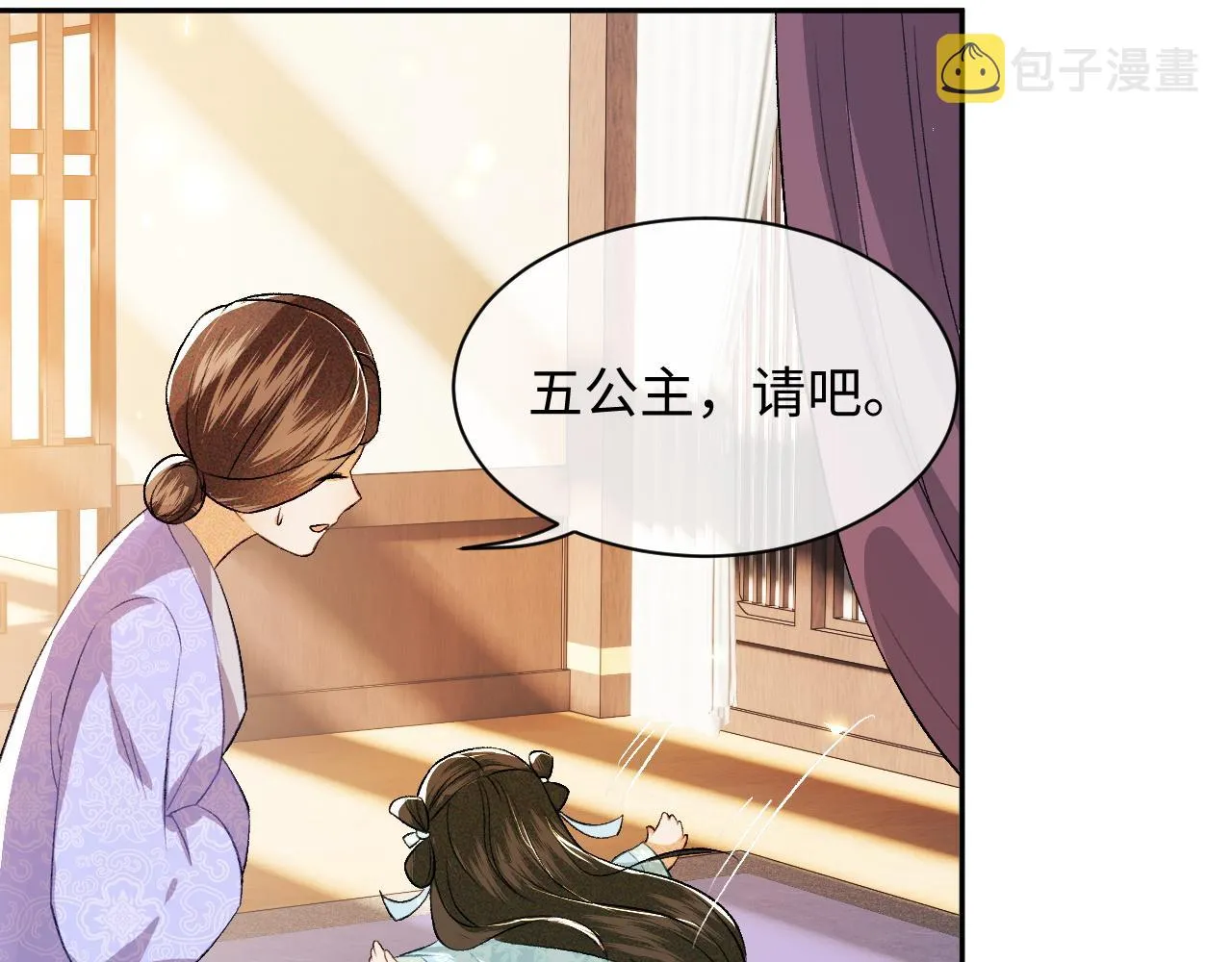 第4话 正面反击 第79页
