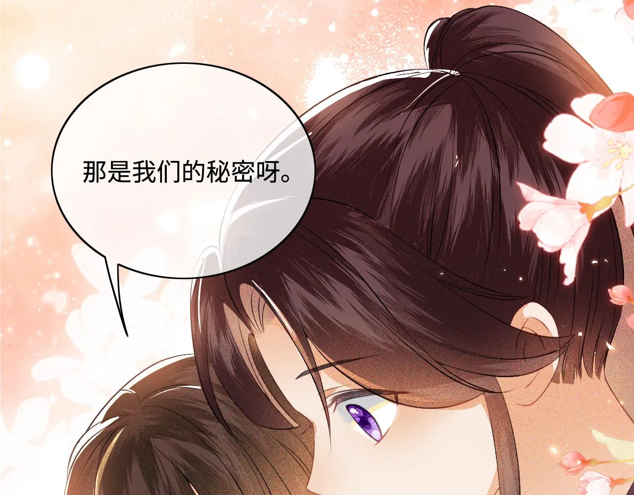 第4话 正面反击 第118页