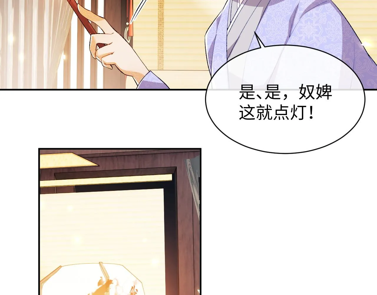 第4话 正面反击 第83页