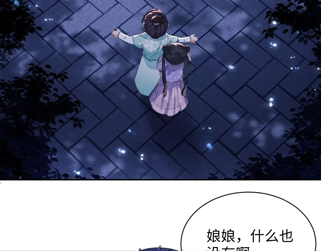 第4话 正面反击 第26页