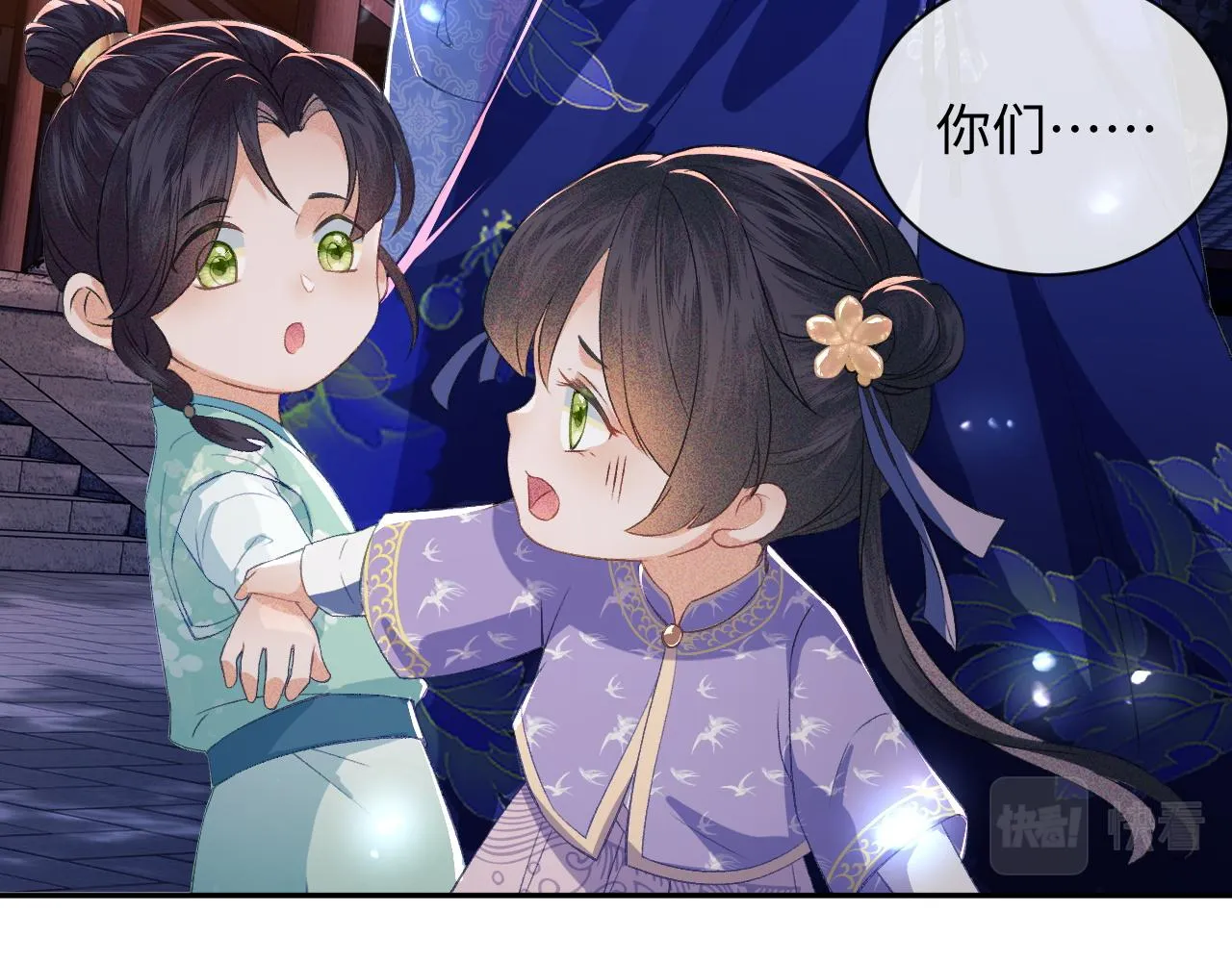 第4话 正面反击 第29页