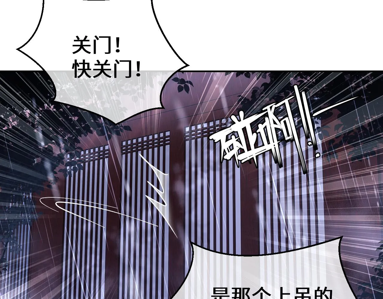 第4话 正面反击 第47页
