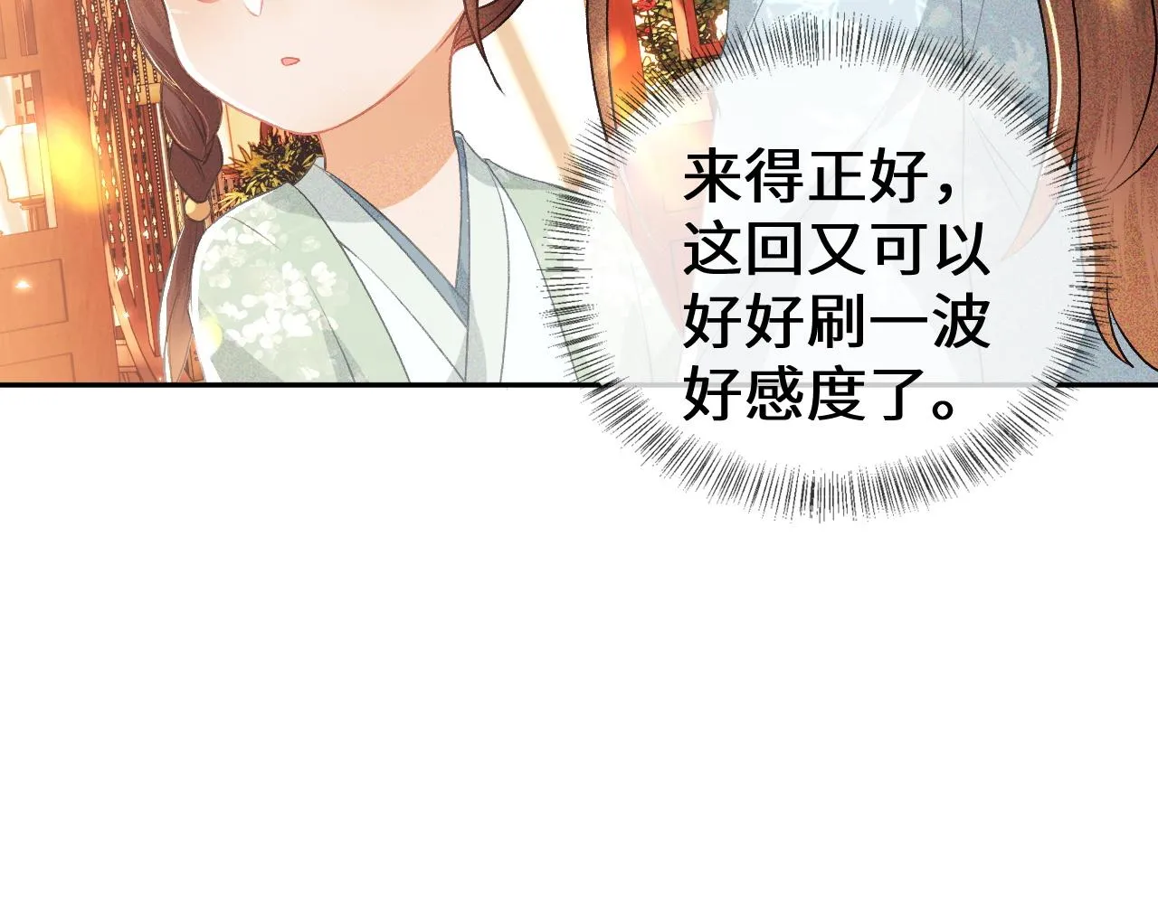 第4话 正面反击 第114页