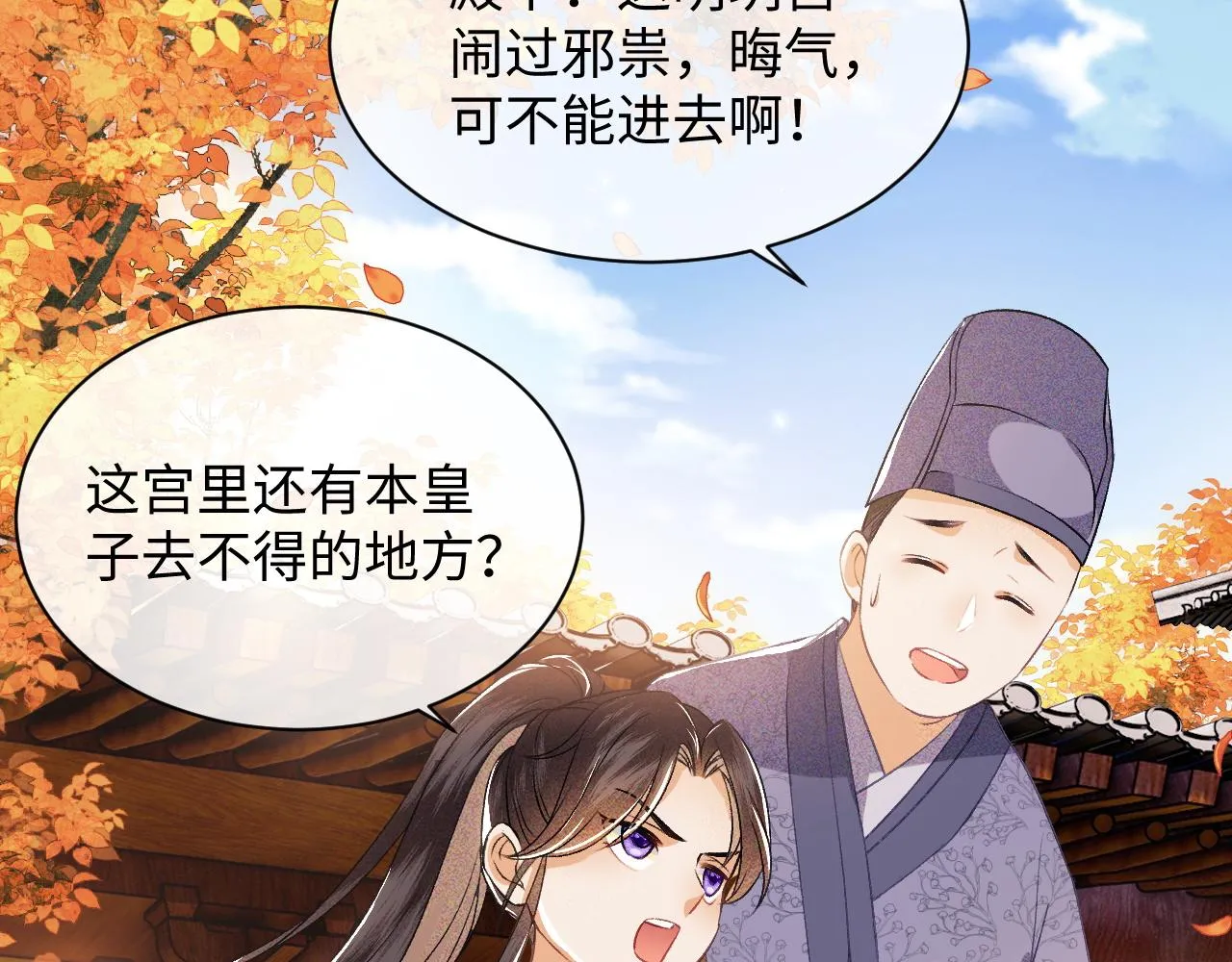 第4话 正面反击 第110页