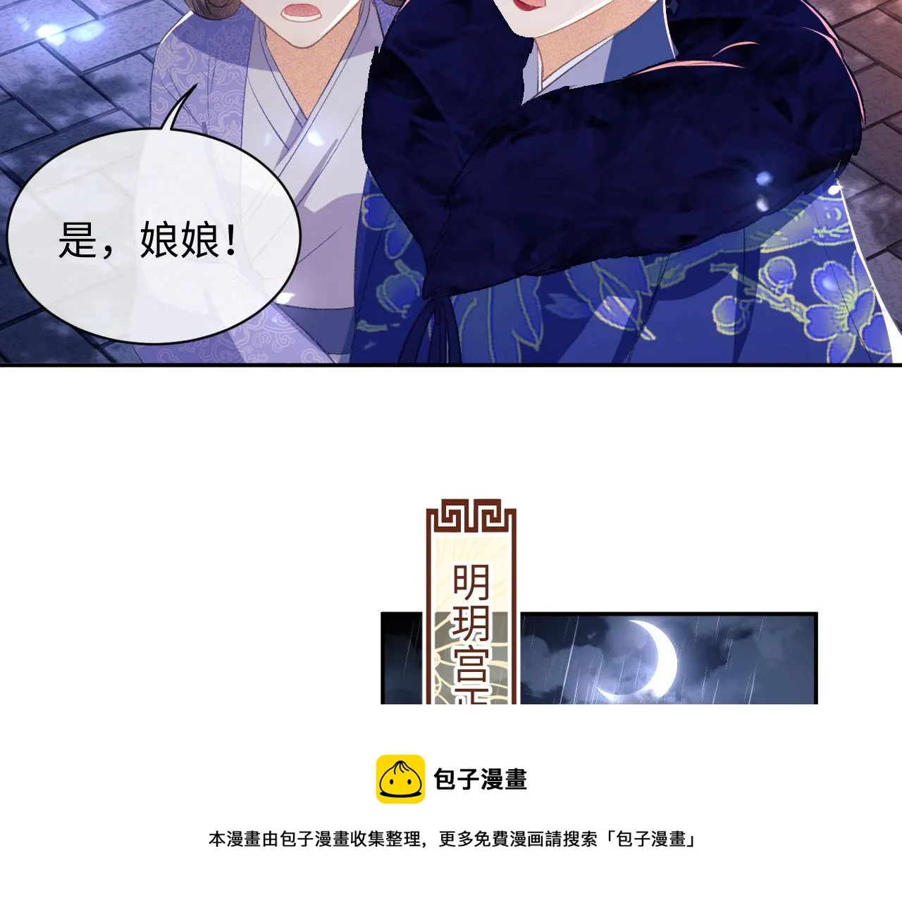 第4话 正面反击 第31页