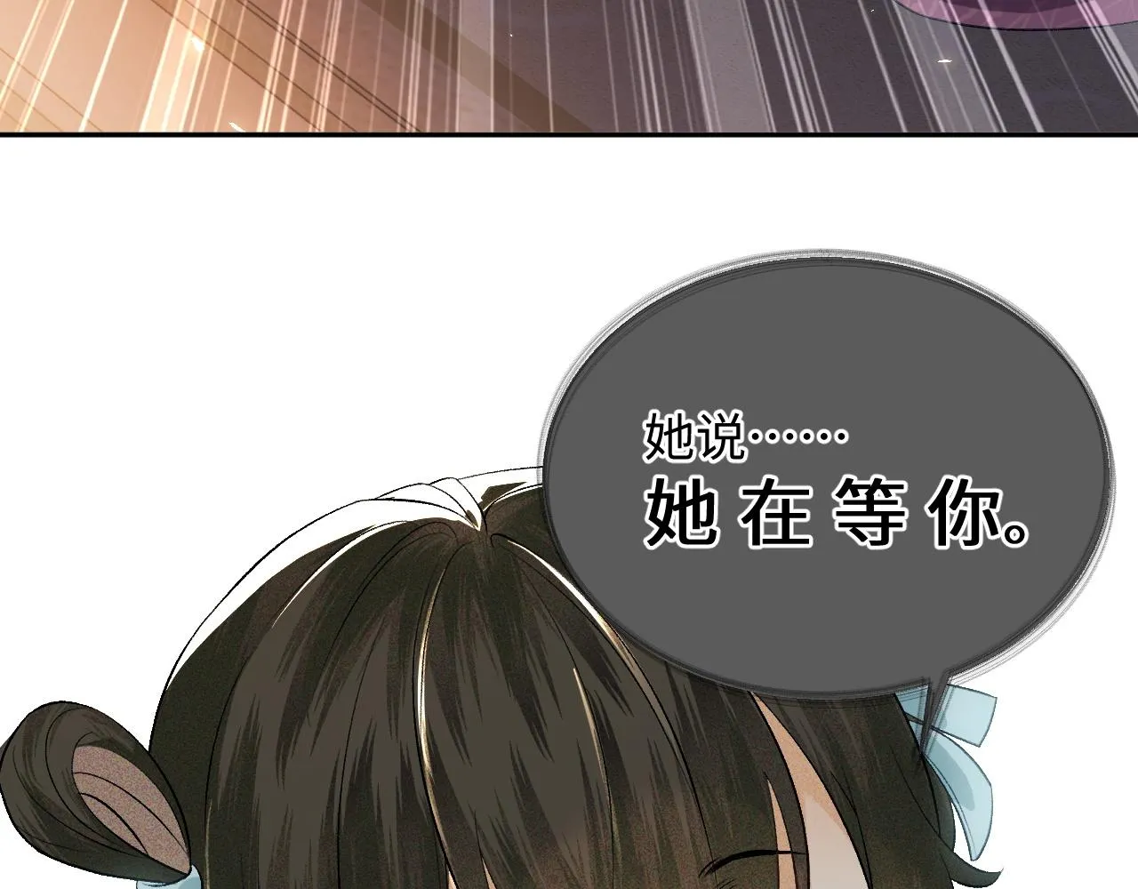 第4话 正面反击 第74页