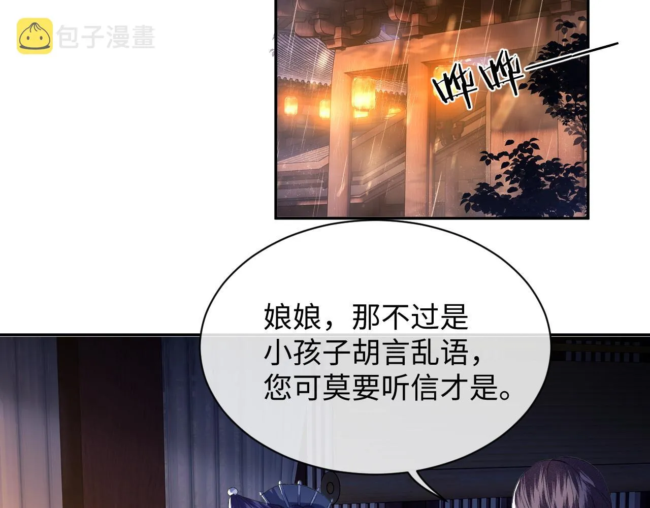 第4话 正面反击 第33页