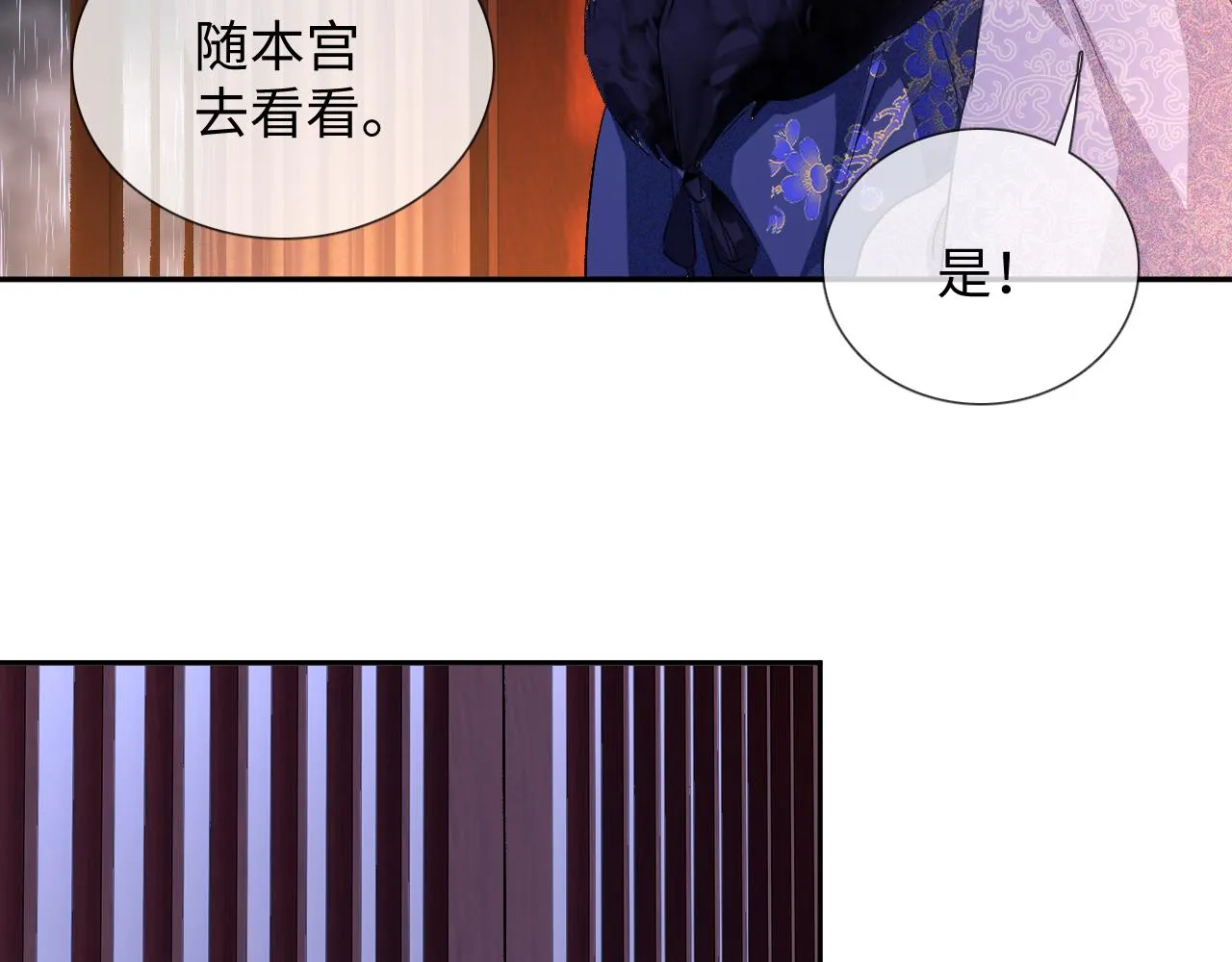 第4话 正面反击 第40页