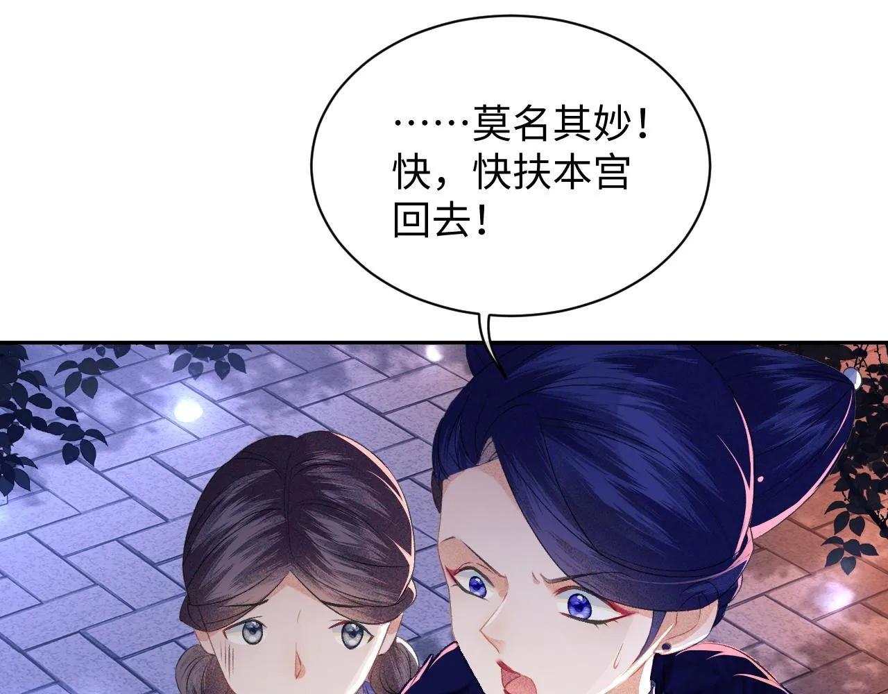 第4话 正面反击 第30页