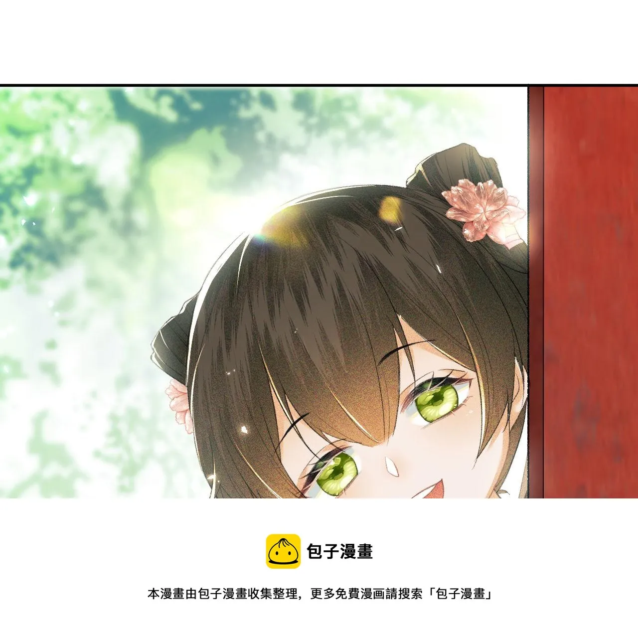 第3话 偶遇NPC哥哥 第105页