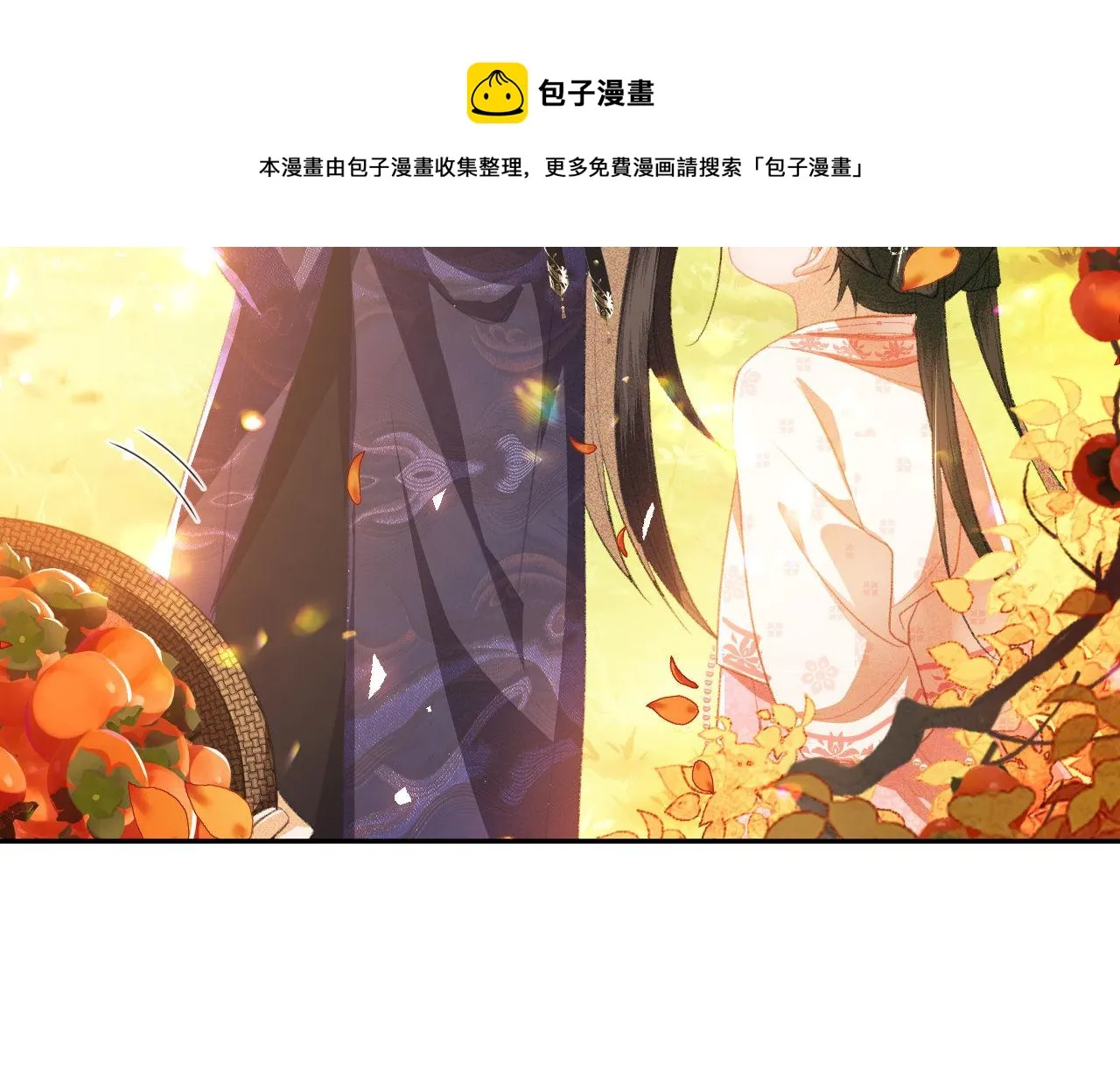第3话 偶遇NPC哥哥 第89页