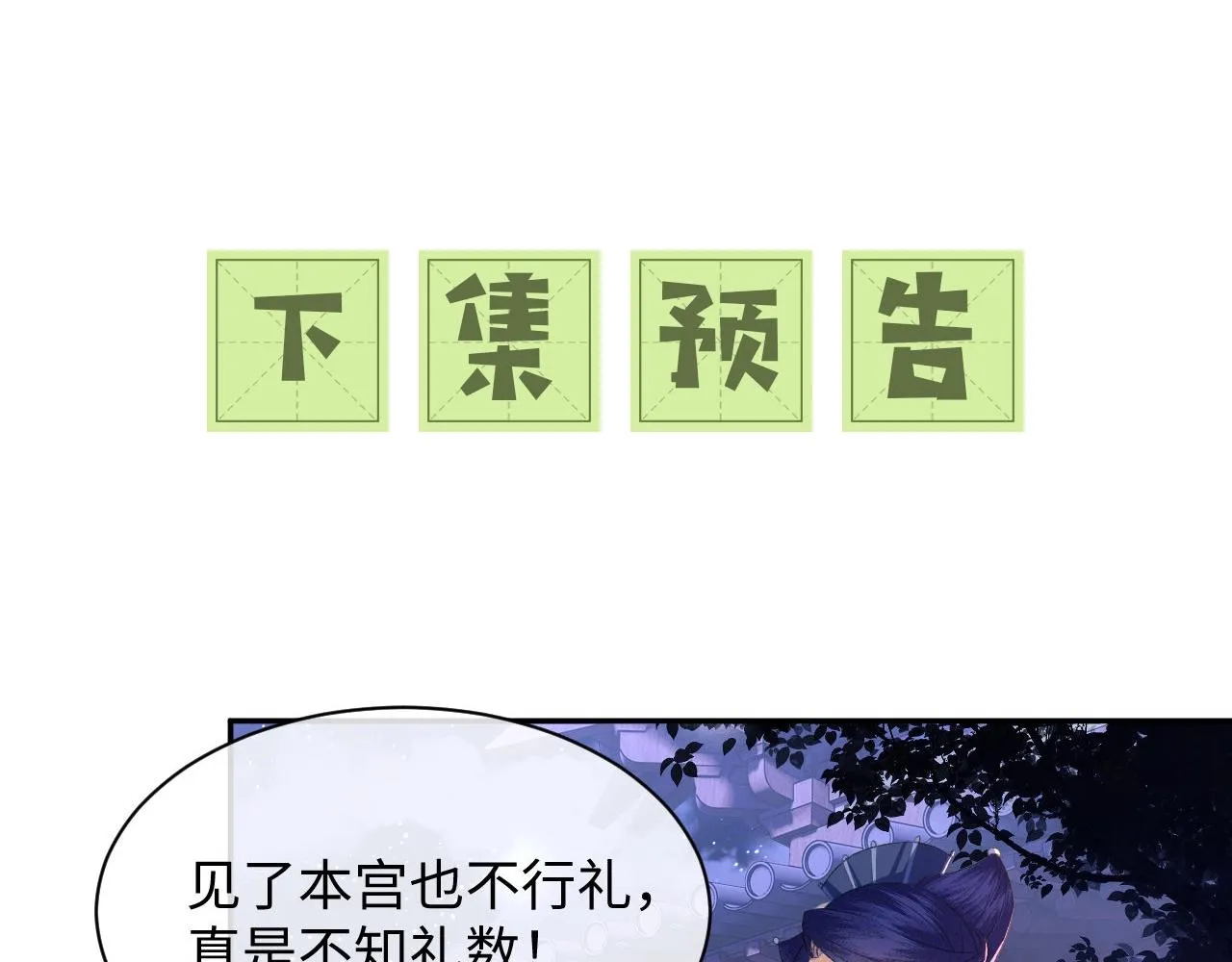 第3话 偶遇NPC哥哥 第124页