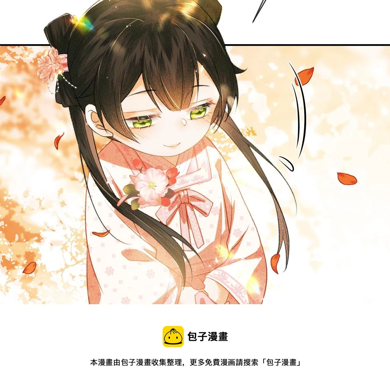 第3话 偶遇NPC哥哥 第73页