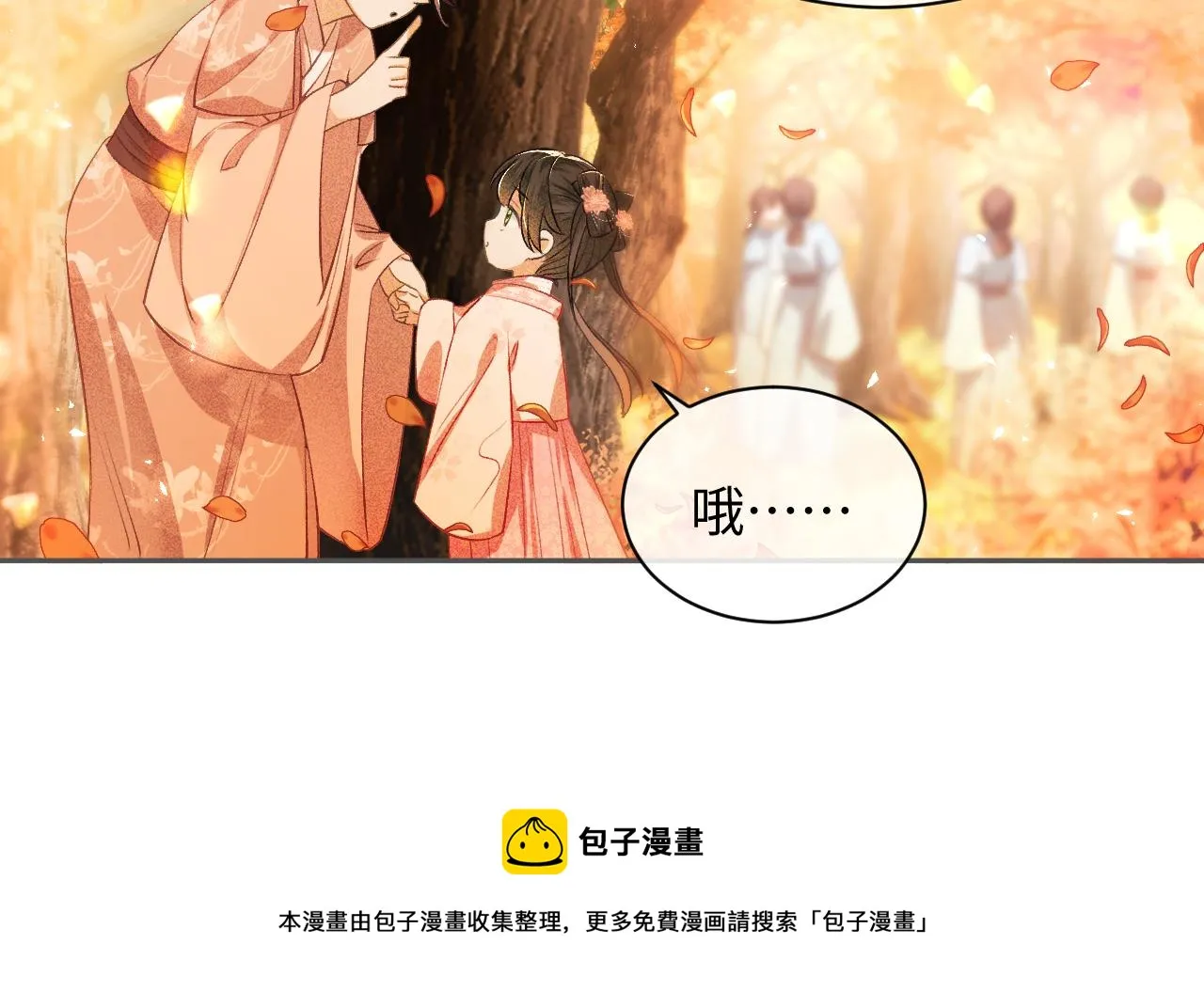 第3话 偶遇NPC哥哥 第53页