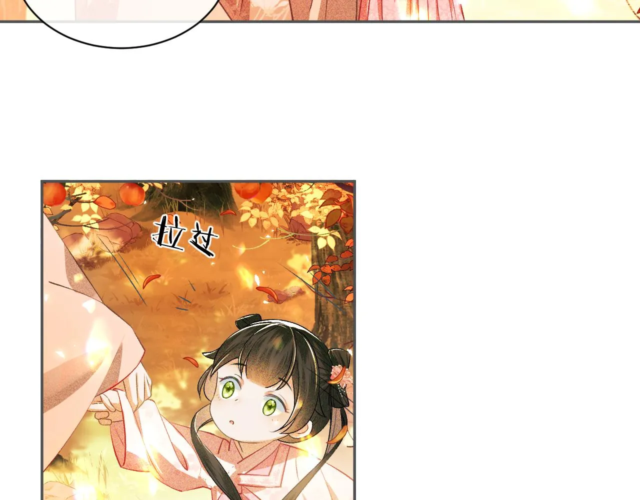 第3话 偶遇NPC哥哥 第51页