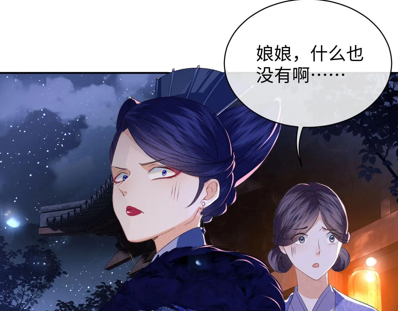 第3话 偶遇NPC哥哥 第128页