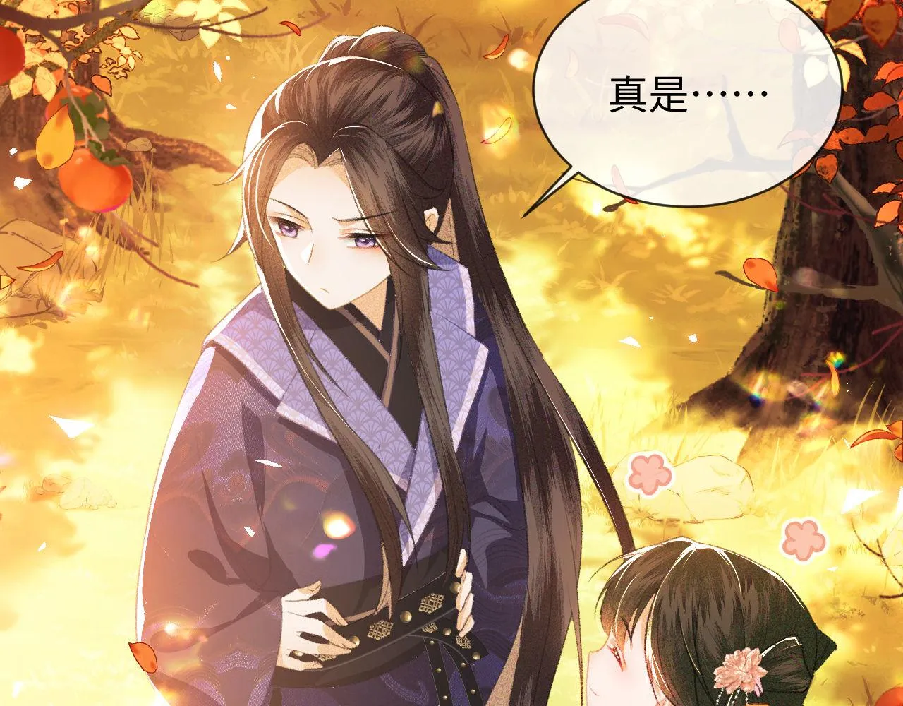 第3话 偶遇NPC哥哥 第88页