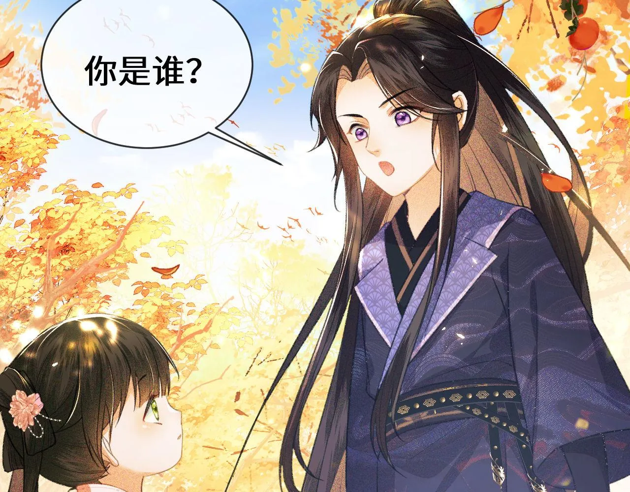 第3话 偶遇NPC哥哥 第71页