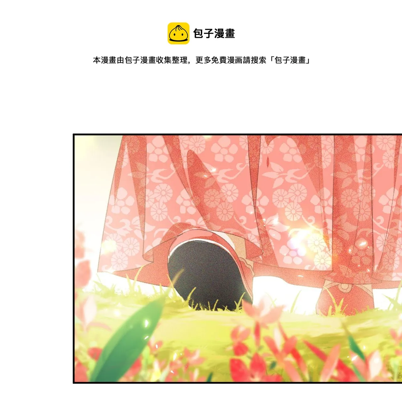 第3话 偶遇NPC哥哥 第113页