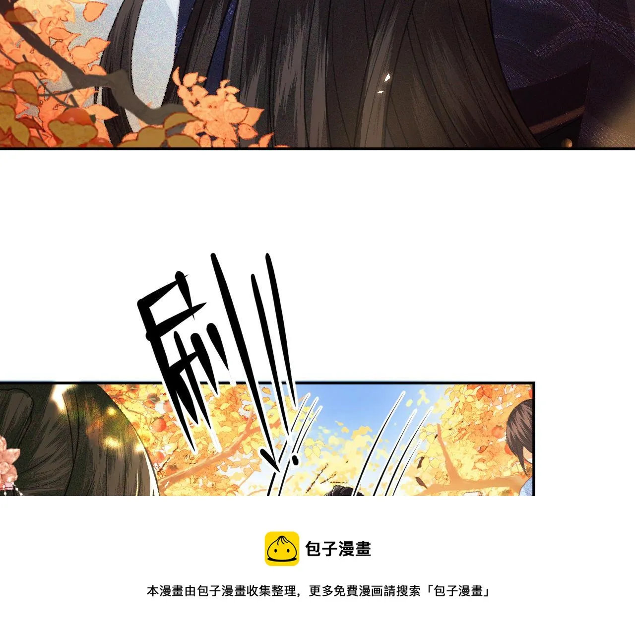 第3话 偶遇NPC哥哥 第69页